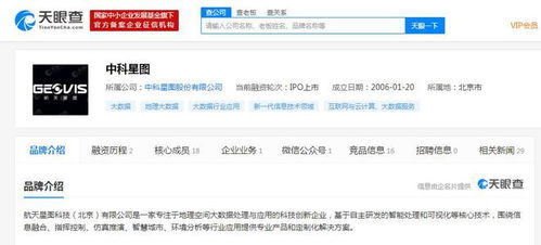 中科星圖Geovis 6數字地球平臺 深度融合北斗生態，賦能全場景數據處理與存儲